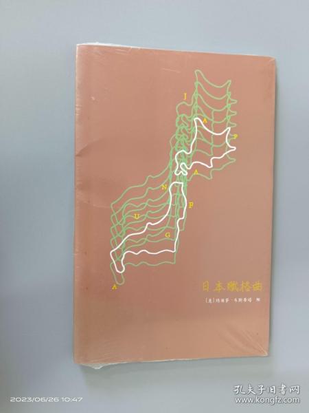 赋格曲系列笔记书：日本赋格曲