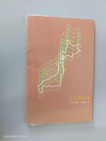 赋格曲系列笔记书：日本赋格曲