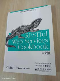 RESTful Web Services Cookbook中文版