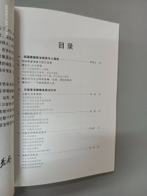 全国知名眼科专家谈眼病