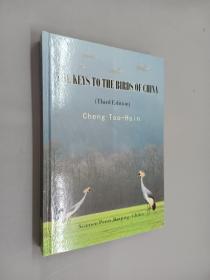英文书：THE  KEYS  TO  THE  BIRDS  OF  CHINA ( Third  Edition )   精装    16开340页