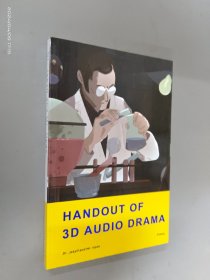 HANDOUT  OF  3D  AUDIO  DRAMA