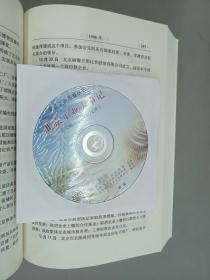 北京工业大事记 （公元前-2007）有盘