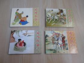 连环画：岳飞传故事《1：岳飞出世 、2：枪挑小梁王 、3：岳母刺字 、5：岳飞挂帅》共4本合售   详见图片