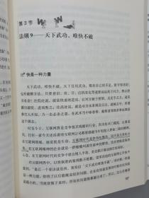 互联网思维独孤九剑：移动互联时代的思维革命