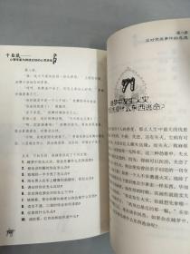 此书包邮 十日谈：心理专家与网络女妖的心灵游戏