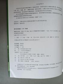 电商精英系列教程：网店视觉营销