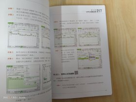 Word/Excel/PPT/WPS/Photoshop 商务办公5合1 （上下册） 内附光盘1张  全2册合售