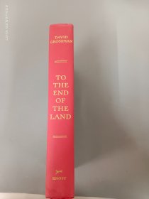 To the end of the Land 毛边本 16开 精装 576页