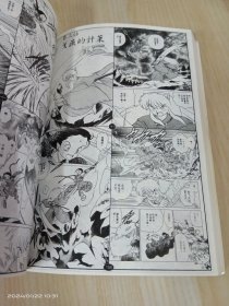 漫画  犬夜叉  全4册