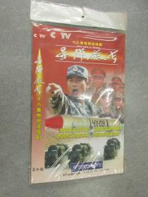 DVD    导弹旅长 十八集电视连续剧  2片装  塑封