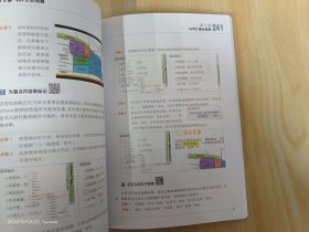 Word/Excel/PPT/WPS/Photoshop 商务办公5合1 （上下册） 内附光盘1张  全2册合售