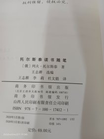 托尔斯泰读书随笔