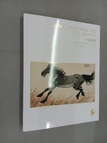 中国书画   虎跃新程-北京保利拍卖迎新春（三亚）精品拍卖会