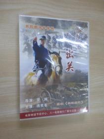 DVD   曾克林出关   全新塑封