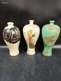 龙纹梅瓶三件，包装磨损自然，保存完整，很有收藏价值，喜欢的联系。