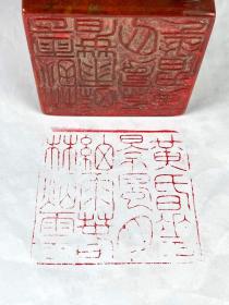 旧藏寿山石印章一枚，雕工精湛，用料上乘，包浆老道，保存完好