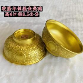 乾隆年制鎏金瓷碗，鎏真金，全品
尺寸：高4，口径8.5公分