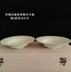 宋湖田影青釉开片碗一对，全品