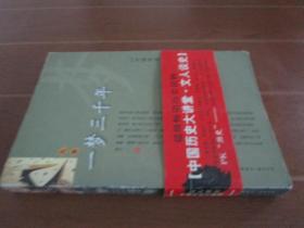 文人谈史 陈桥崖海须臾事，猎猎大风歌，一梦三千年.华丽家族的梦魇，冲天胡气透长安，一个王朝的背影.煤山风雪辞孝陵 7本合售