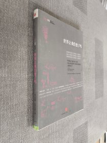 世界让我们变了吗