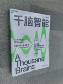 千脑智能