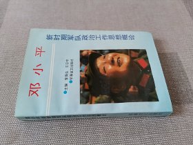 邓小平新时期军队政治工作思想概论.