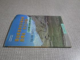 造山带混杂岩区地质填图理论、方法与实践:以东昆仑造山带为例