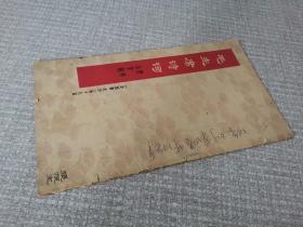 毛主席诗词 隶书小字帖
