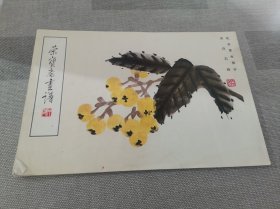 荣宝斋画谱8