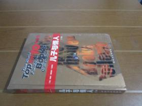 世界10大禁书：儿子与情人 上集
