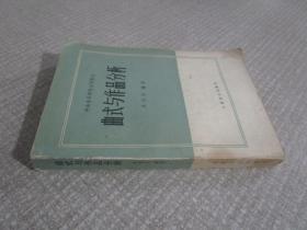 曲式与作品分析