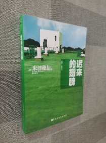 冰菓6迟来的翅膀