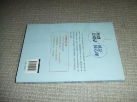 所谓会说话，就是懂心理