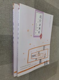 阅读力测试： 小学一年级 小学二年级 2本合售