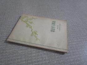 语法学习讲话