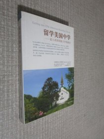 留学美国中学：进入美国顶级大学的捷径