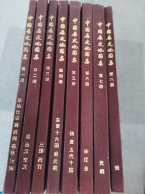 中国历史地图集（ 1-8册全）布面精装1975年上海一版一印 带语录