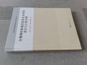 含珊瑚碎屑地層防滲止水系統(tǒng)設(shè)計與工程實例