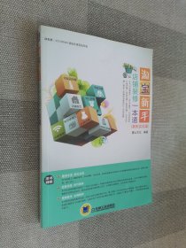 淘宝新手店铺装修一本通