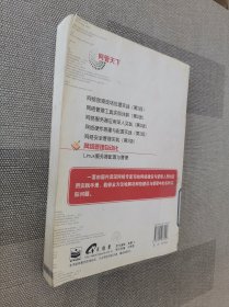 网络管理自动化