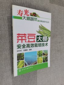 番茄大棚安全高效栽培技术