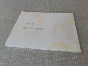 小鹤卿 黄山十二胜景
