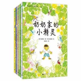 多味童年 系列桥梁书：第一辑（套装共5册）啊，原来是你！不，是放屁桑树 奶奶家的小精灵 和企鹅一起听写 打折卖爸爸妈妈