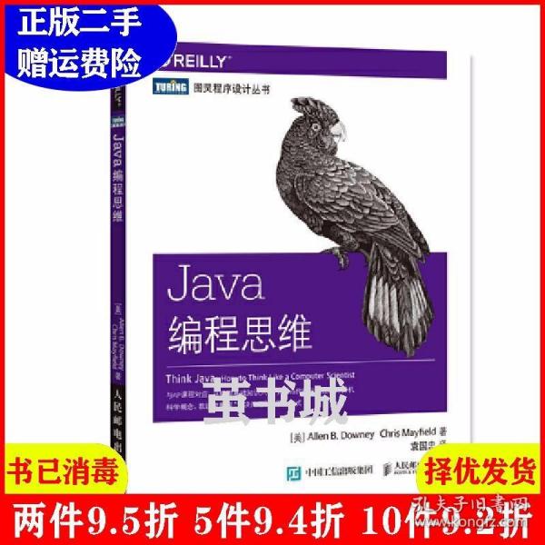 Java编程思维