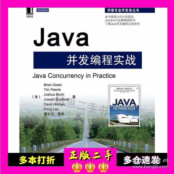 Java并发编程实战