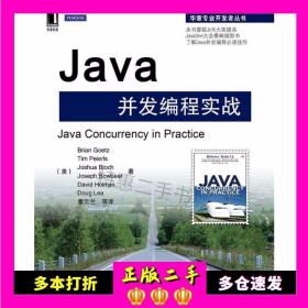 Java并发编程实战