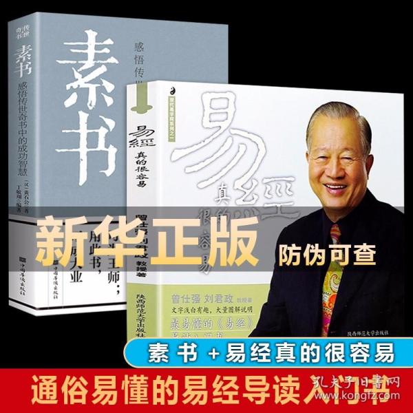 中华国学经典精粹·儒家经典必读本：易经