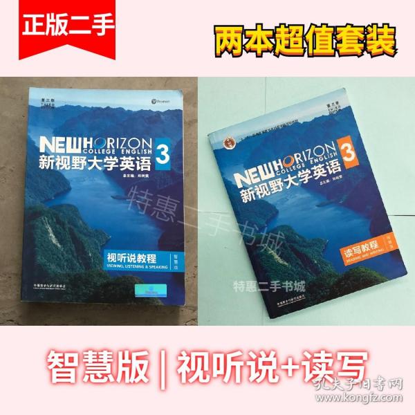 新视野大学英语读写教程3（智慧版第三版）