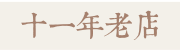 【武汉地方文献】武汉春秋 1983年1~6，6期合订本